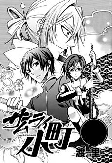 Cover image for Samurai Komachi