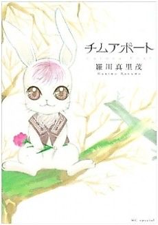 Cover image for Chimva Port