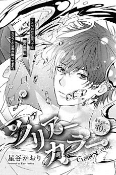 Cover image for Clear Color