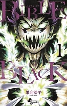Cover image for The Testament of Black