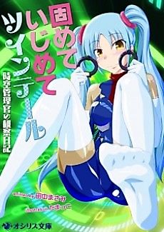 Cover image for Katamete Ijimete Twintail: Jikuu Kanrikan no Kansatsu Nikki