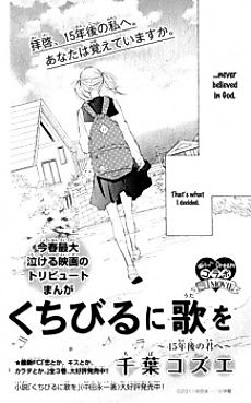 Cover image for Kuchibiru ni Uta wo: 15-nengo no Kimi e