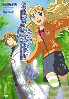 Cover image for Otonari no Mahoutsukai