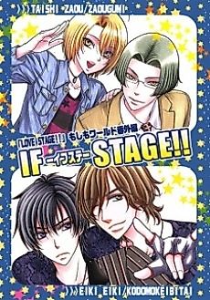 Cover image for Love Stage!! dj - If Stage!!
