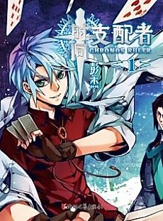 Cover image for Chronos Ruler