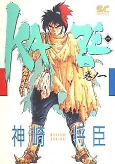 Cover image for Kaze