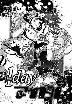 Cover image for One-Day Idol