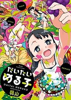 Cover image for Daitai