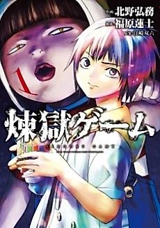 Cover image for Purgatory Game
