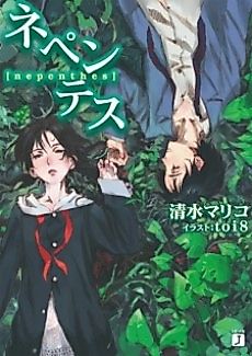 Cover image for Nepenthes