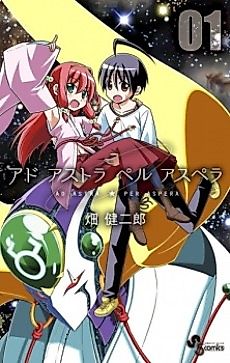 Cover image for Ad Astra ★ Per Aspera