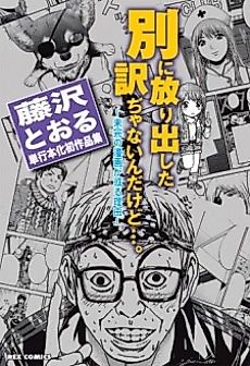 Cover image for Dutchoven Girl of Love