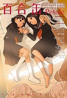 Cover image for Tempted by the Flower Petals