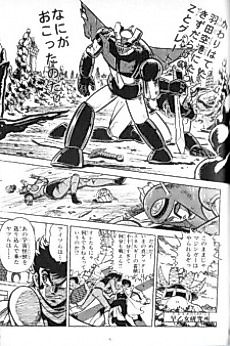 Cover image for Mazinkaiser Tai Shin Getter Robo