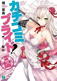 Cover image for Love comedy by a yankee girl & a horny boy