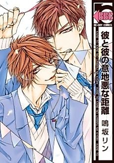 Cover image for The Cruel Distance Between Them