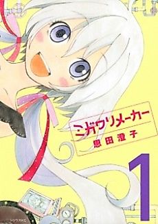 Cover image for Mutsumi
