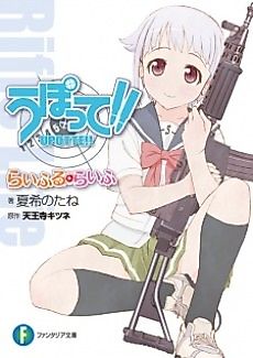 Cover image for Upotte!! Rifle Life