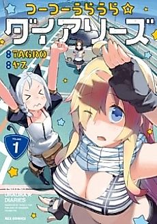 Cover image for TsuTsu-UraUra☆Diaries