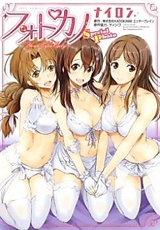 Cover image for Photokano: Your Eyes Only - Special Photo