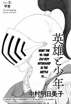 Cover image for Hero and Young Boy
