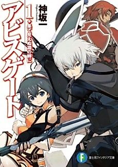 Cover image for Abyss Gate