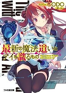 Cover image for The forefront Wizard with acquired AI.
