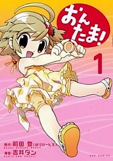 Cover image for Ontama!