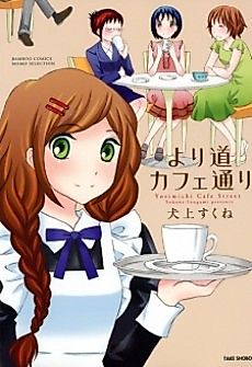 Cover image for Hasami to Yubi