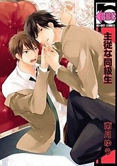 Cover image for Master-Slave Classmate