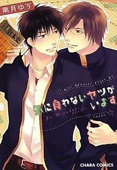 Cover image for Futari Kareshi