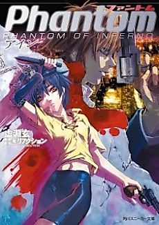 Cover image for Phantom of Inferno