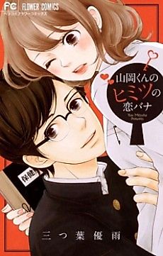 Cover image for Kanojo ga Bijin ni Natta Wake