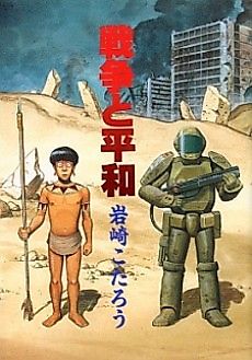 Cover image for War and Peace