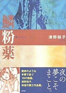 Cover image for Swing Shell