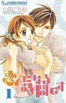 Cover image for Ousama wa Goshujinsama
