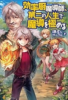 Cover image for Re:Master Magic