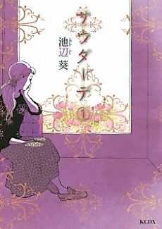 Cover image for Saudade