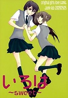 Cover image for Iroha: Yakusoku