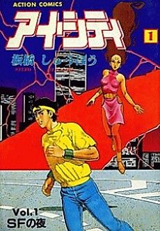 Cover image for Love City