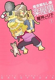 Cover image for Mangaka Debut wa Shita keredo