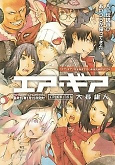 Cover image for Air Gear - Trick:358