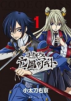 Cover image for Code Geass: Akito the Exiled