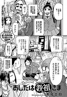Cover image for Ashita wa Kyouso-sama