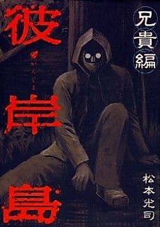 Cover image for Kanojo wa Warau