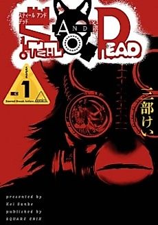 Cover image for STEAL AND DEAD