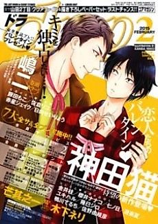 Cover image for The Respective Daily Live "Love is unpredictable"