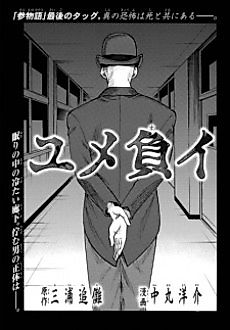 Cover image for Killer Dream
