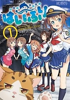 Cover image for Peaceful Diary of High School Fleet
