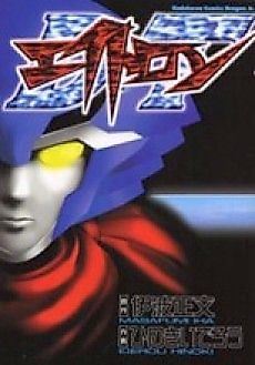 Cover image for DT Eightron